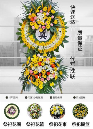 安徽蚌埠市怀远县古城镇张八郢村花圈代送
